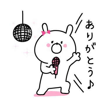 セレブなうさちゃん特集 | 有名スタンプ取り放題