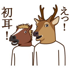 「馬と鹿 / 03」