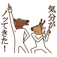 「馬と鹿 / 04」