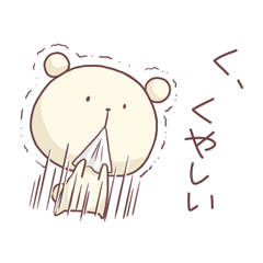 のんびりくまさん2 | 壁紙 | 有名スタンプ取り放題