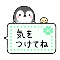 「ペンギンきょうだい４ / 22」