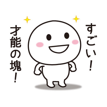 ダウンロードページ 有名スタンプ取り放題