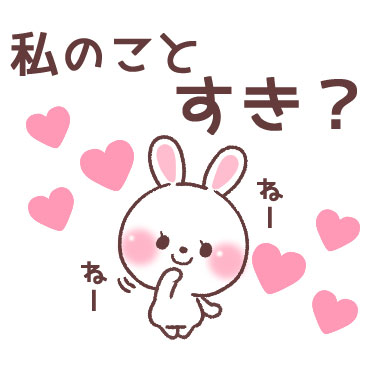 「すきすぎるうさぎ 1/ 11」
