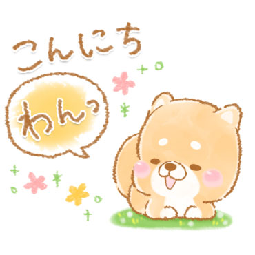 「使える2　いやしばいぬ　13 ダジャレ入り　/ 37」