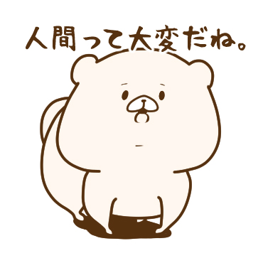 ともだちはくま(やんわり毒舌)
