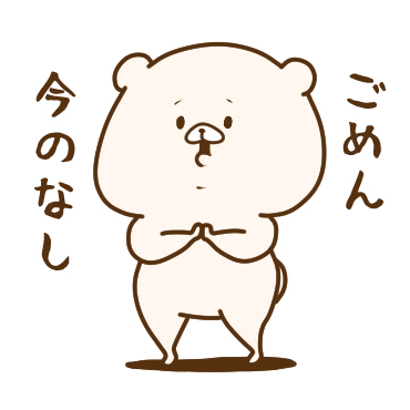 ともだちはくま(やんわり毒舌)