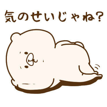 ともだちはくま(やんわり毒舌)
