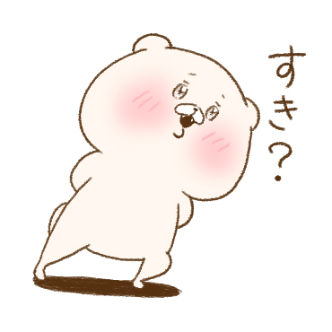 ともだちはくま(手描きで素直)