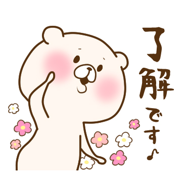 ともだちはくま敬語
