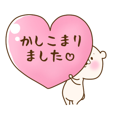 ともだちはくま敬語