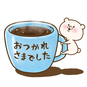 ともだちはくま敬語