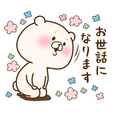 ともだちはくま敬語