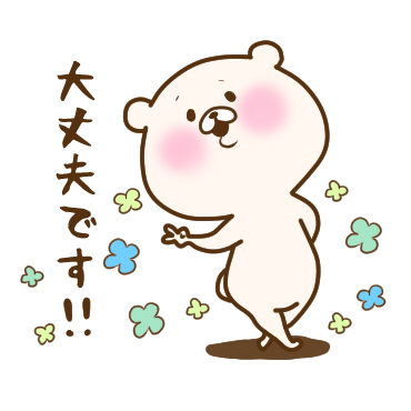 ともだちはくま敬語