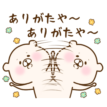 ともだちはくま敬語