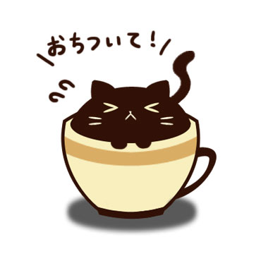 「動くよ！コーヒーねこ / 01」