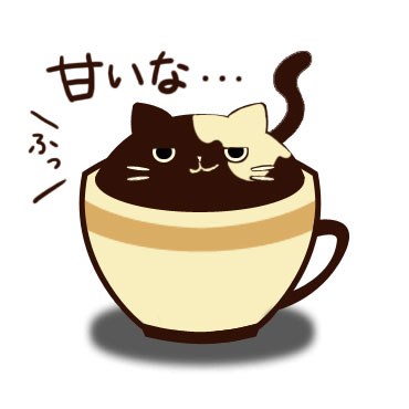 「コーヒーねこ / 14」