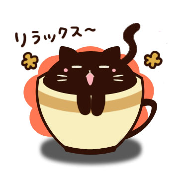 「コーヒーねこ / 15」