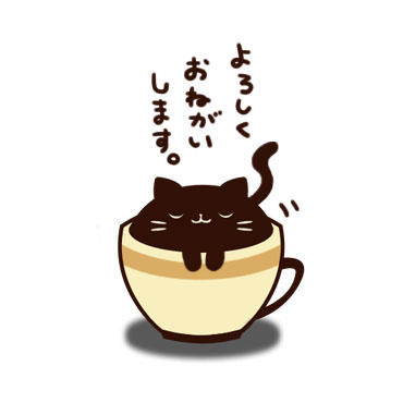 「動くよ！コーヒーねこ / 03」