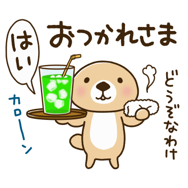 突撃 ラッコさん 夏編特集 有名スタンプ取り放題