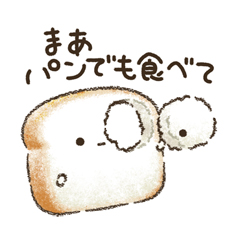 「食パンさんの日常会話 / 02」