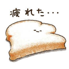 「食パンさんの日常会話 / 08」