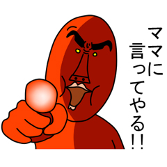 「うざいマン。 / 20」