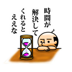 励ますおやじ特集