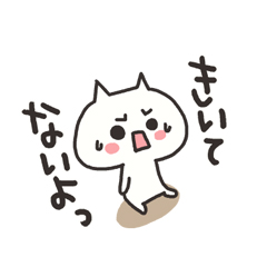 「毎日使えるしろねこちゃん / 07」