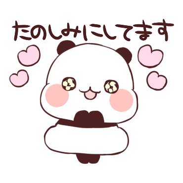 ゆるりんぱんだスタンプ