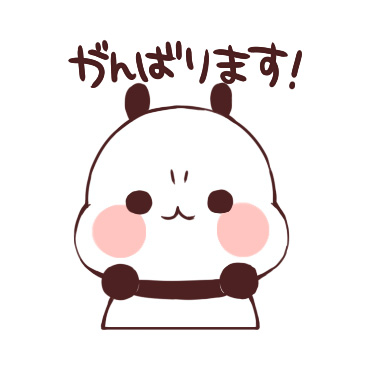 ゆるりんぱんだスタンプ