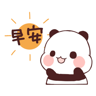 ゆるりんぱんだスタンプ