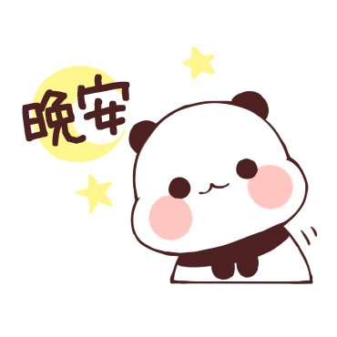 ゆるりんぱんだスタンプ