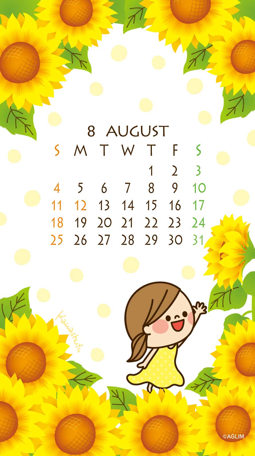 「かわいい主婦の1日　【8月カレンダー】」