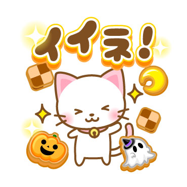 「ネコたん7　ハロウィン編 / 02」