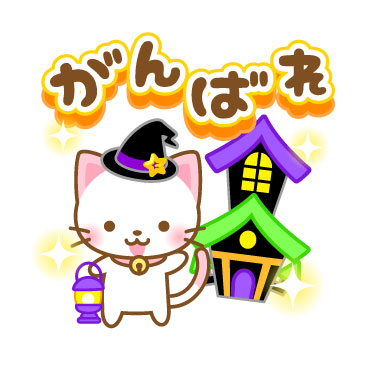 「ネコたん7　ハロウィン編 / 03」