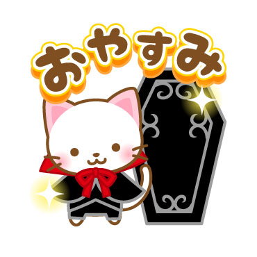 「ネコたん7　ハロウィン編 / 08」