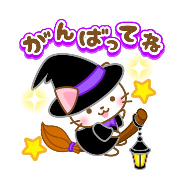 「ネコたん7　ハロウィン編 / 13」