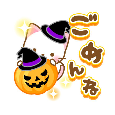 「ネコたん7　ハロウィン編 / 16」