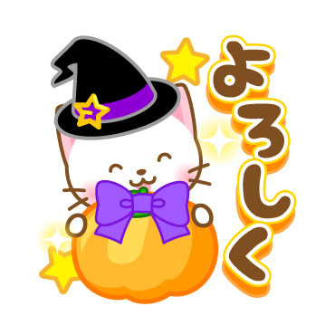 「ネコたん7　ハロウィン編 / 21」