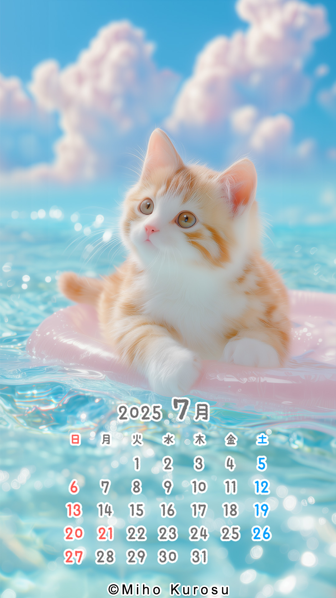 「2025年7月カレンダー」