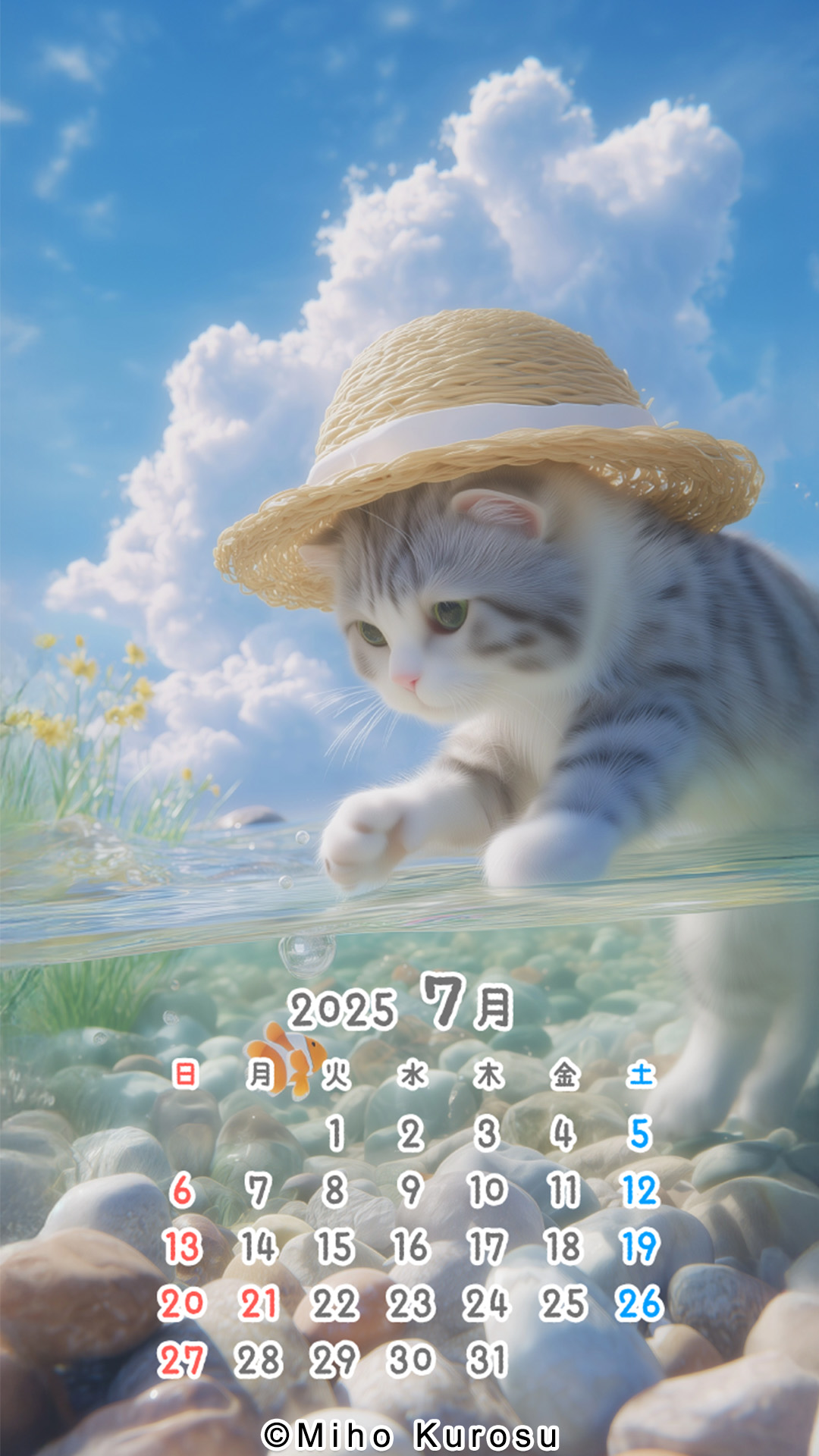 「2025年7月カレンダー」