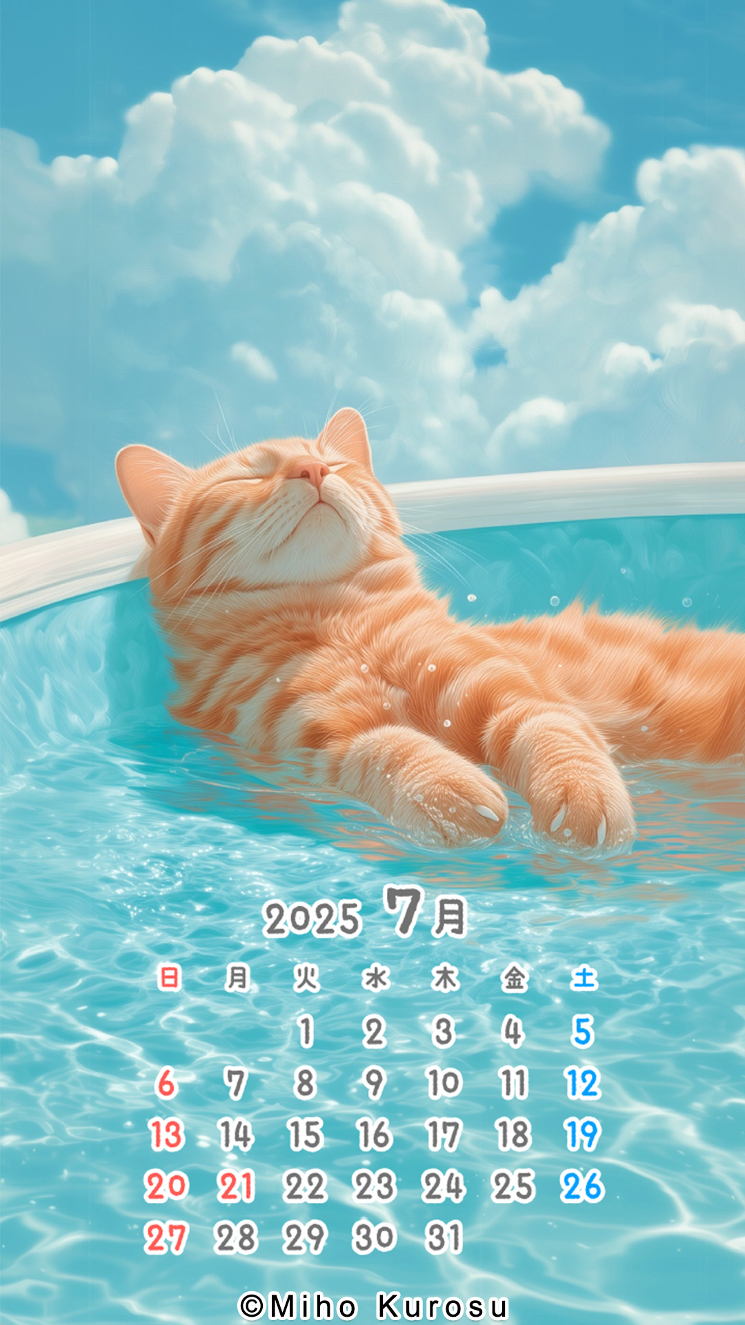 「2025年7月カレンダー」
