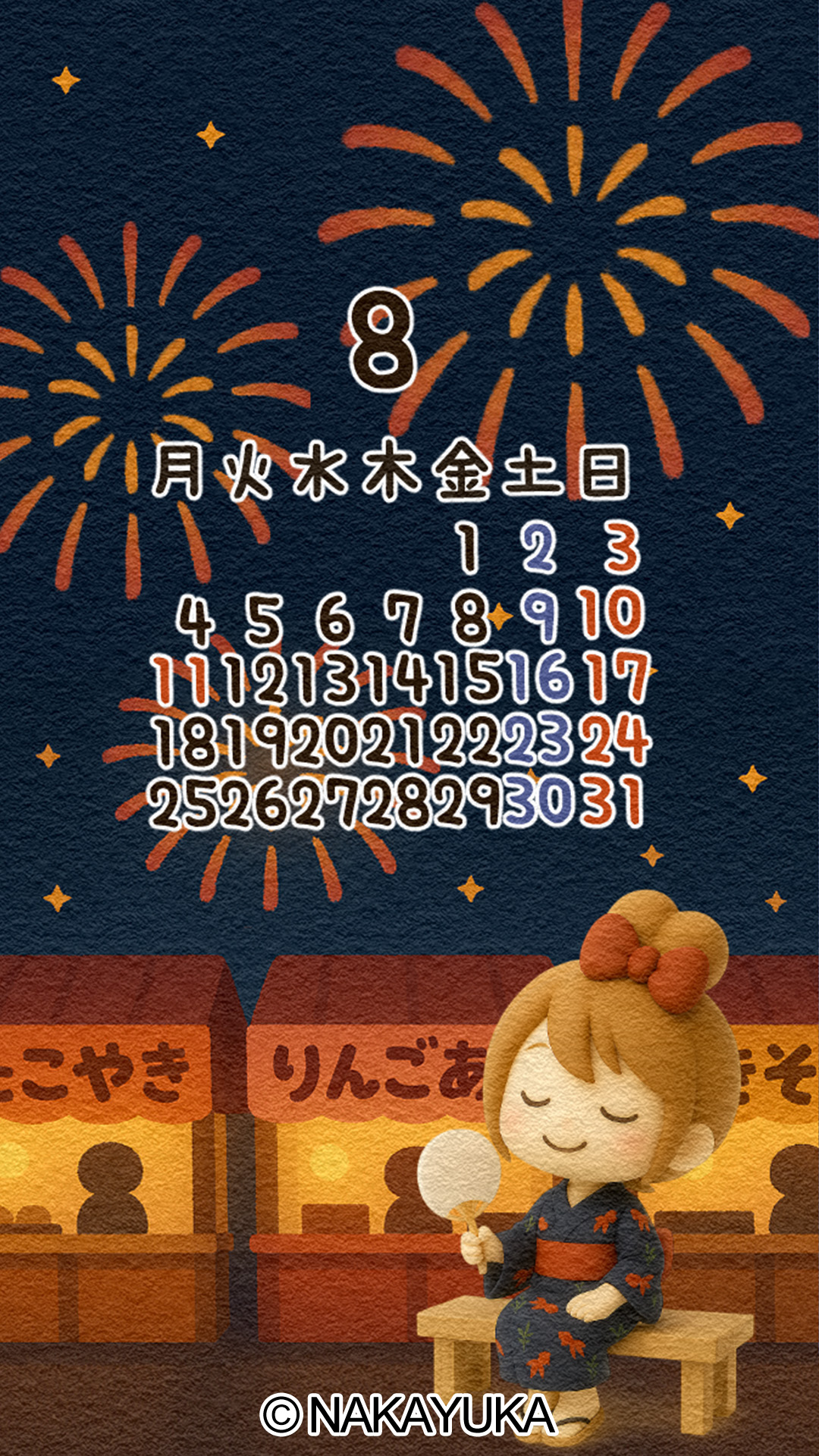 2025年8月カレンダー