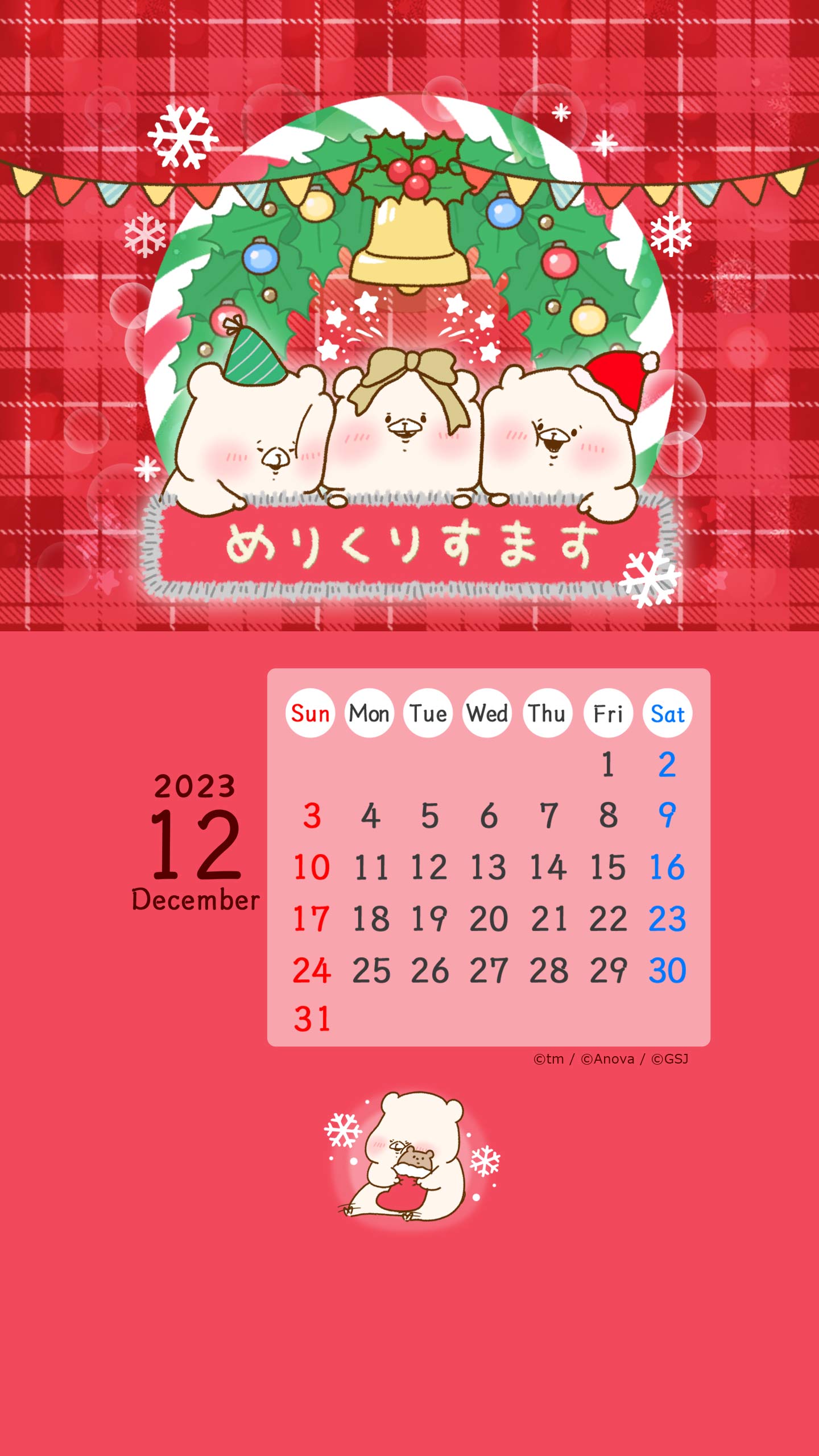 「ともだちはくま　【12月カレンダー】」