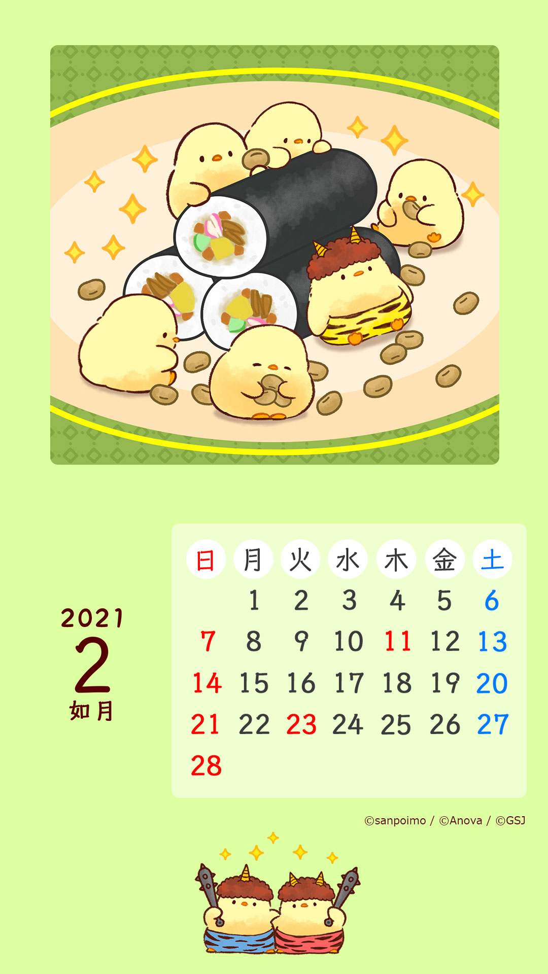 「もふピヨ　【2月カレンダー】」