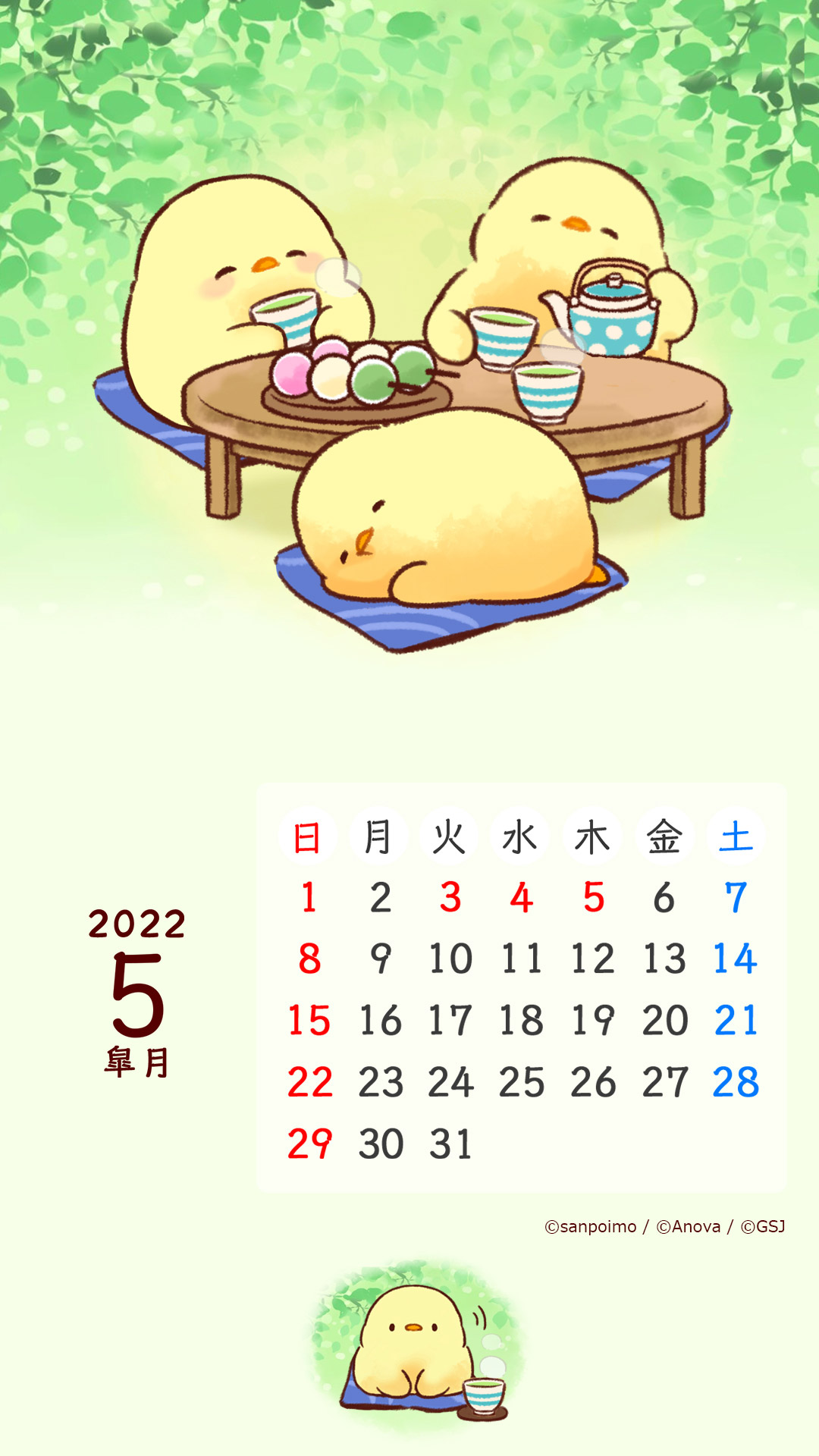 「もふピヨ　【5月カレンダー】」