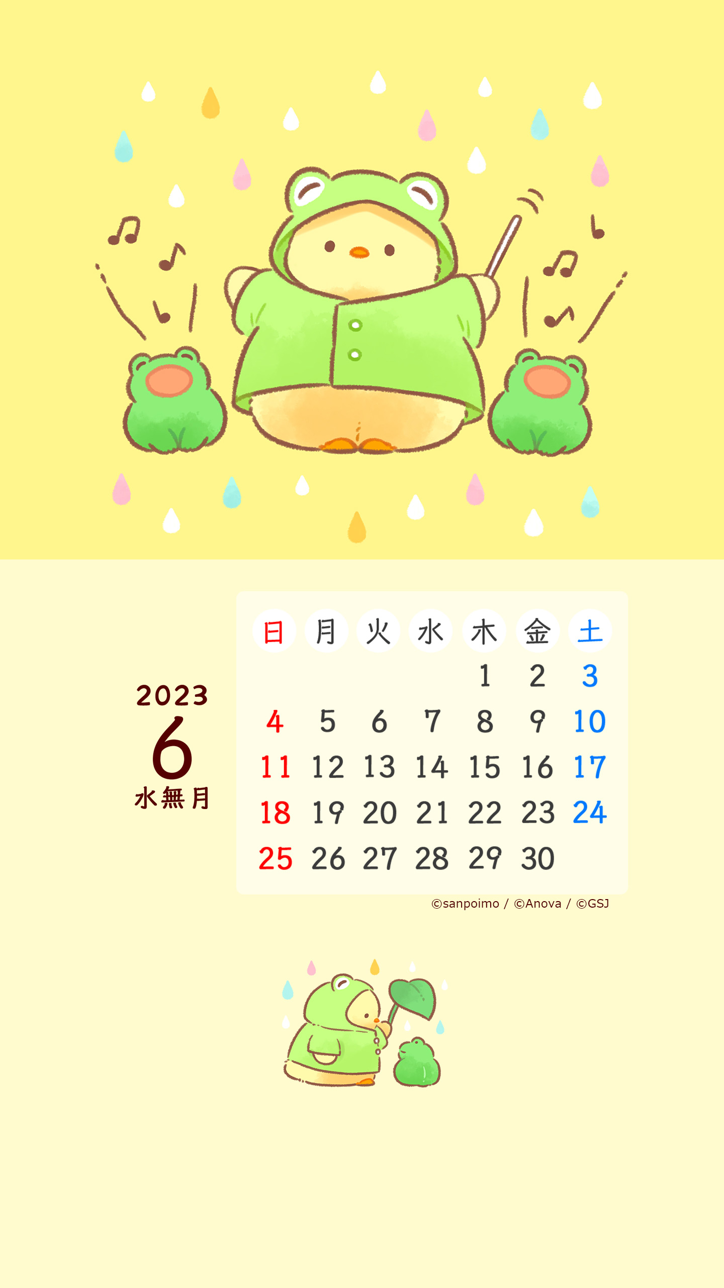 「もふピヨ　【6月カレンダー】」