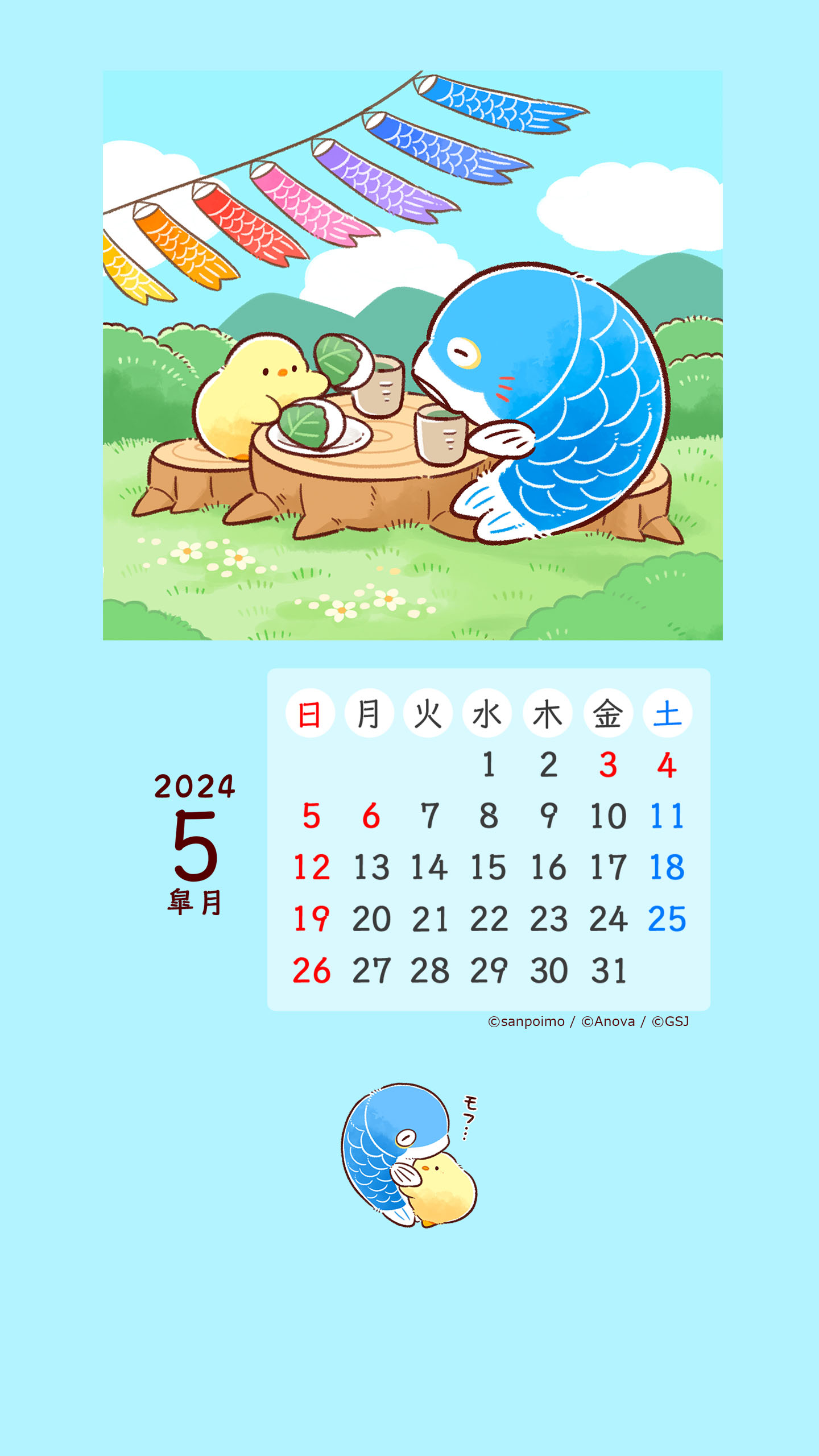 クリエイター壁紙「もふピヨ　【5月カレンダー】」