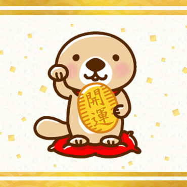 突撃！ラッコさん　【開運祈願な壁紙】