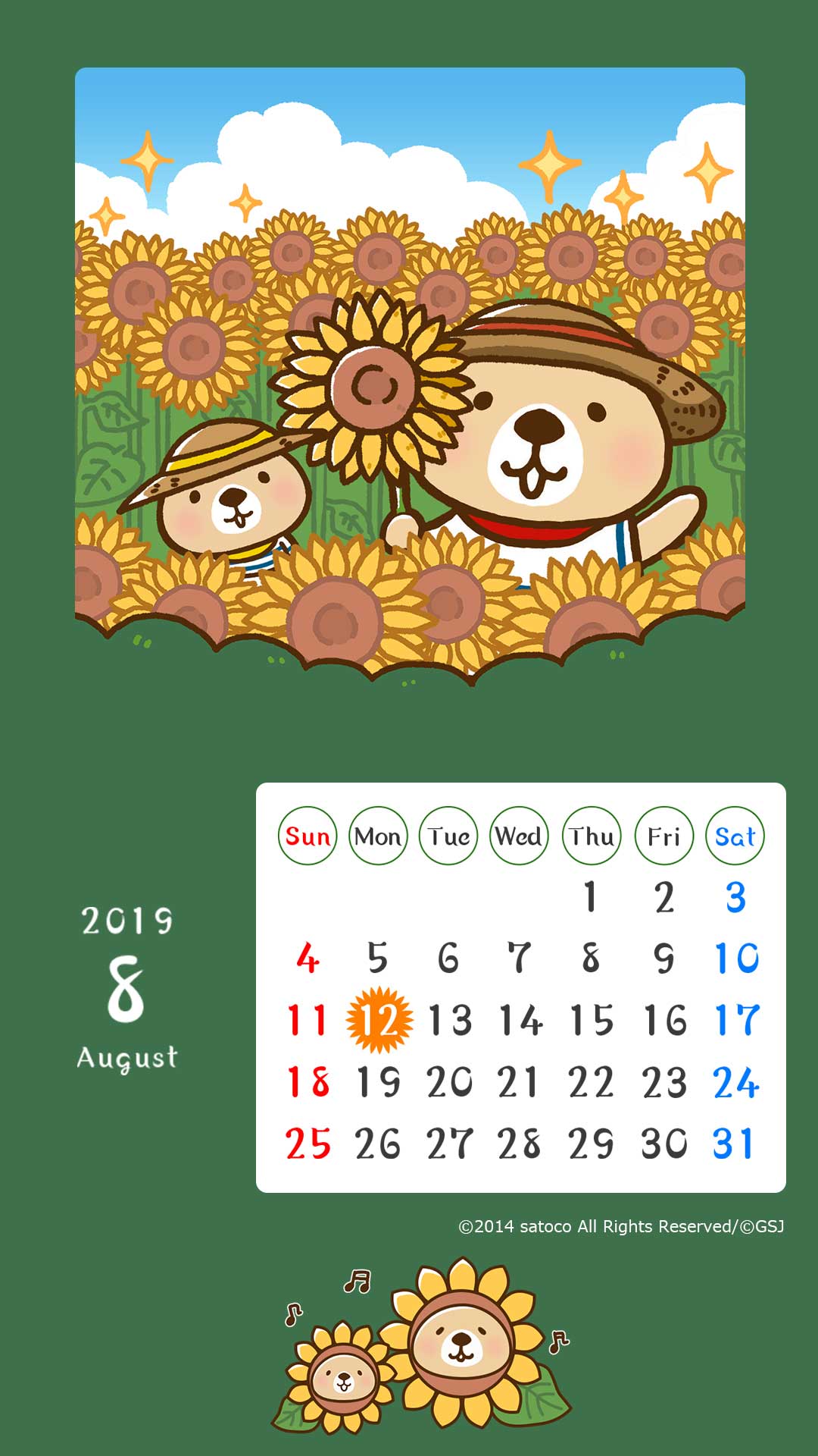 「突撃！ラッコさん　【8月カレンダー】」